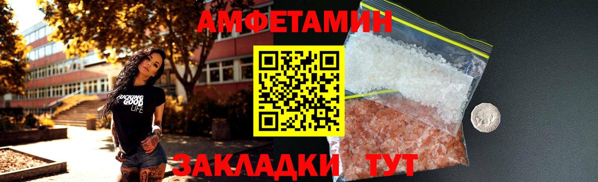 Амфетамин Premium Чебоксары