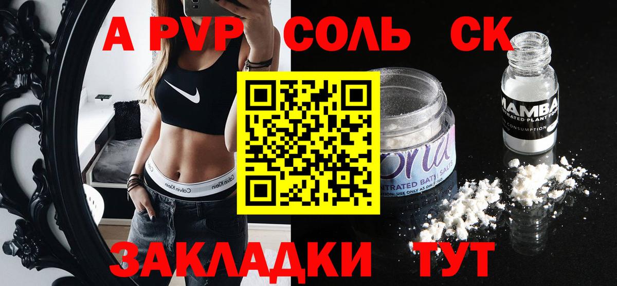 A-PVP крисы CK  Alfa_PVP кристаллы  Чебоксары  А ПВП кристаллы  наркотики  Вход с VPN 