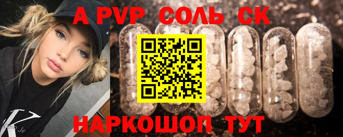 Alfa_PVP мука Чебоксары