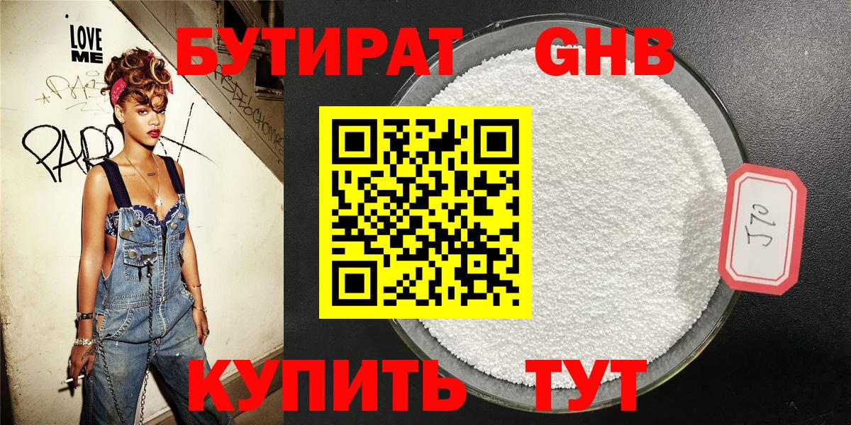 Бутират вода Чебоксары