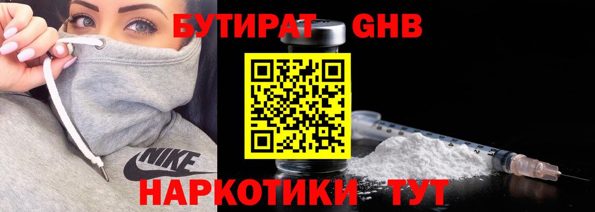 Чебоксары  БУТИРАТ буратино  Вход с VPN 
