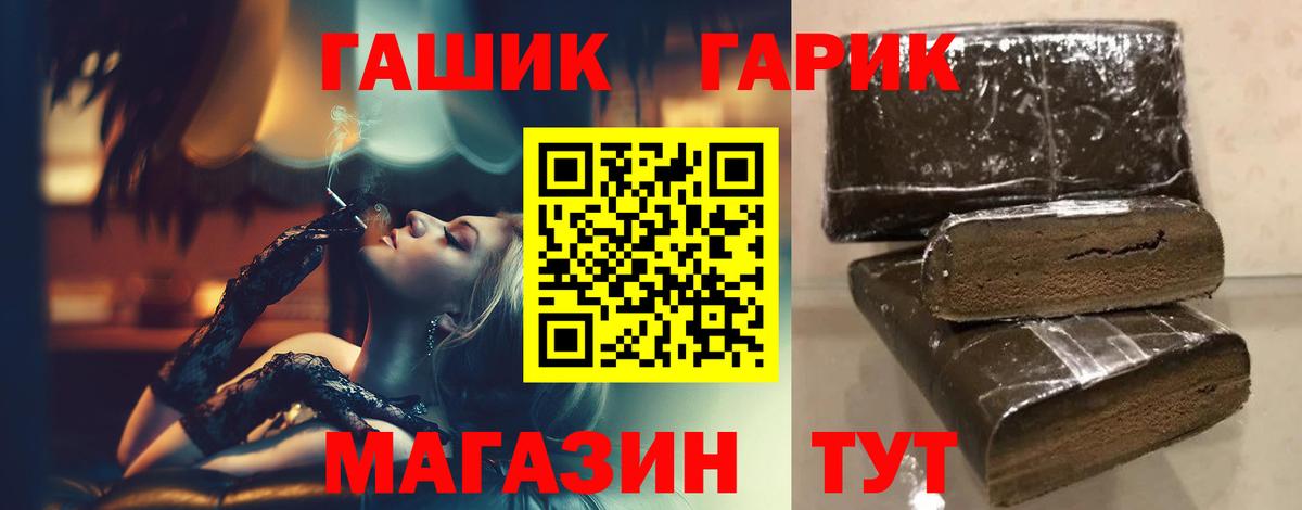 ГАШ индика сатива  ГАШИШ хэш  Чебоксары  Вход с VPN 