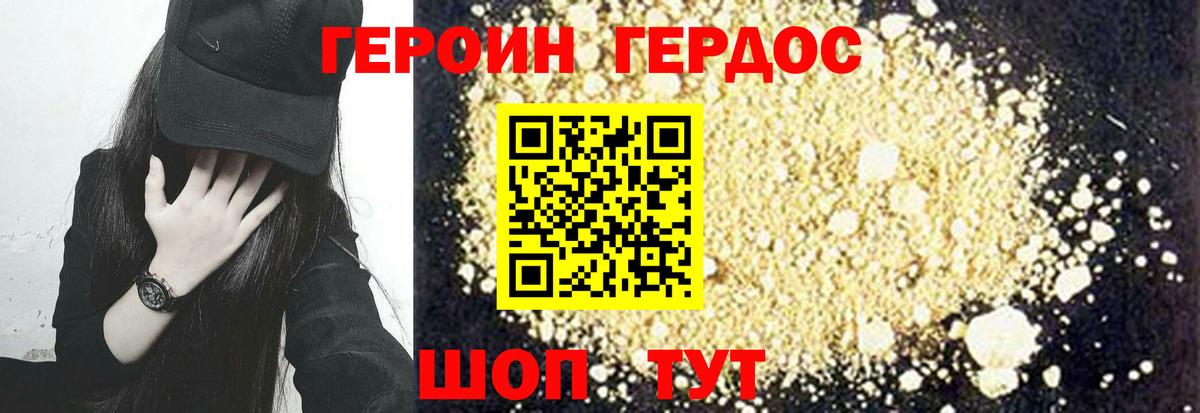Героин  Вход с VPN  Чебоксары  ГЕРОИН гречка 