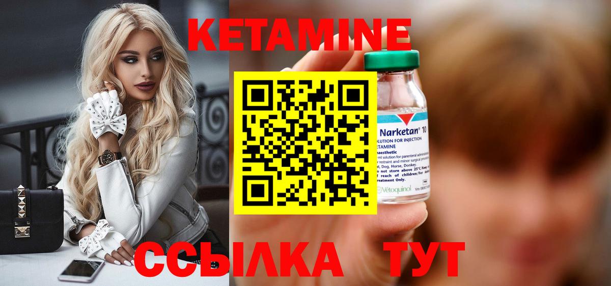 КЕТАМИН ketamine  Вход с VPN  Чебоксары 