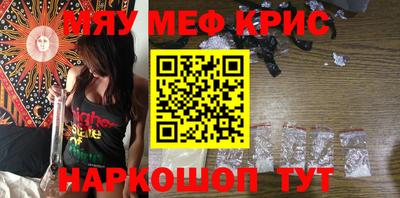 кристаллы Наро-Фоминск