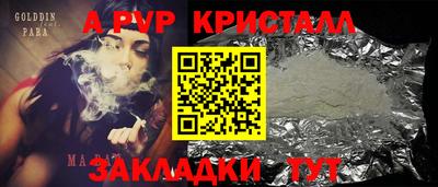 ALPHA PVP Нарткала