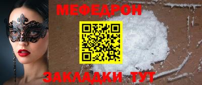 мефедрон VHQ Нальчик