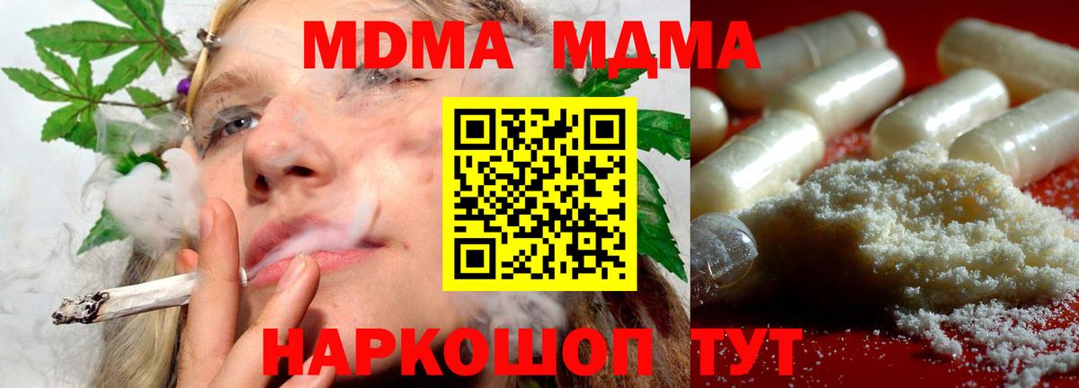МДМА молли Чебоксары