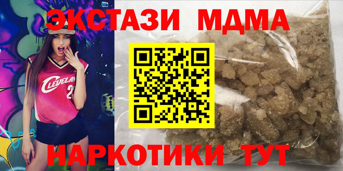 MDMA crystal  Вход с VPN  МДМА  Чебоксары  МДМА Molly 