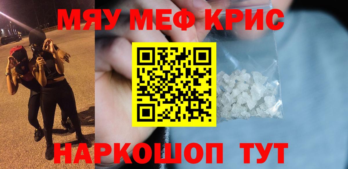 Меф кристаллы  Вход с VPN  Мефедрон мяу мяу  закладки  МЕФ  Чебоксары      Меф 