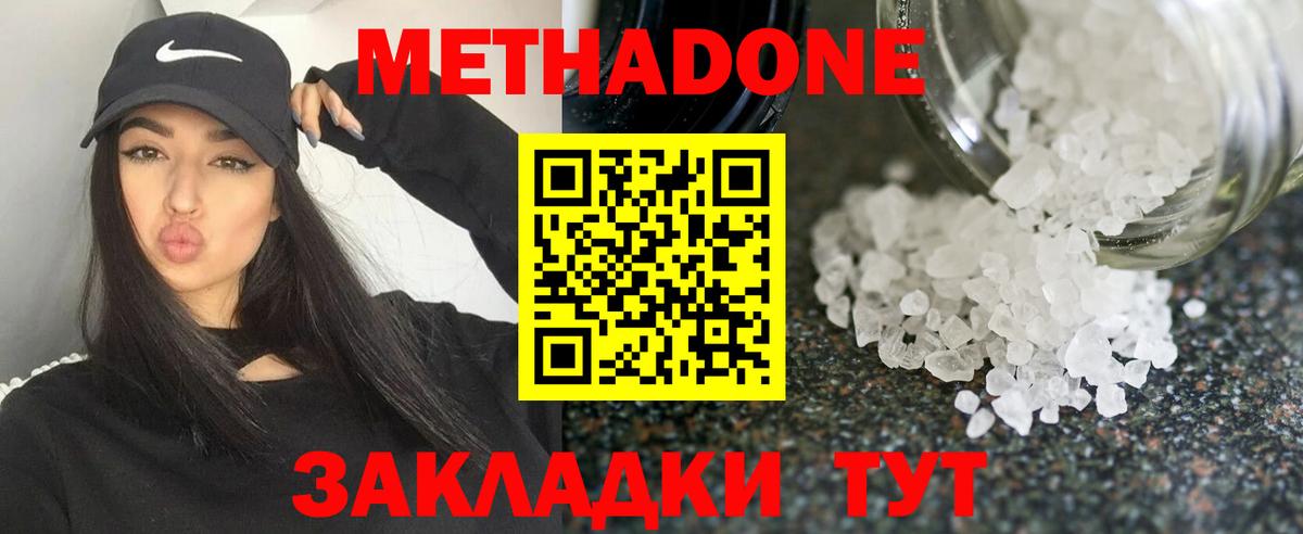 МЕТАДОН белоснежный  МЕГА ТОР  Чебоксары  Вход с VPN 