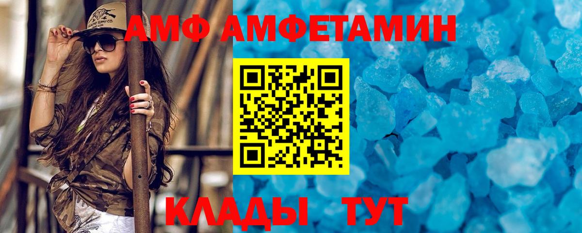 МЕТАМФЕТАМИН винт Чебоксары