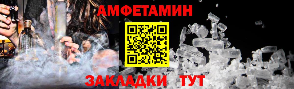 МЕТАМФЕТАМИН кристалл  Первитин  Чебоксары  Вход с VPN 