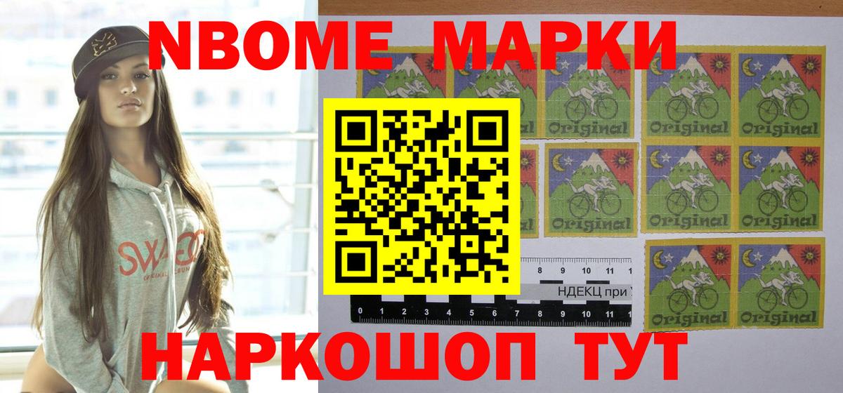 Марки 25I-NBOMe 1,5мг Чебоксары