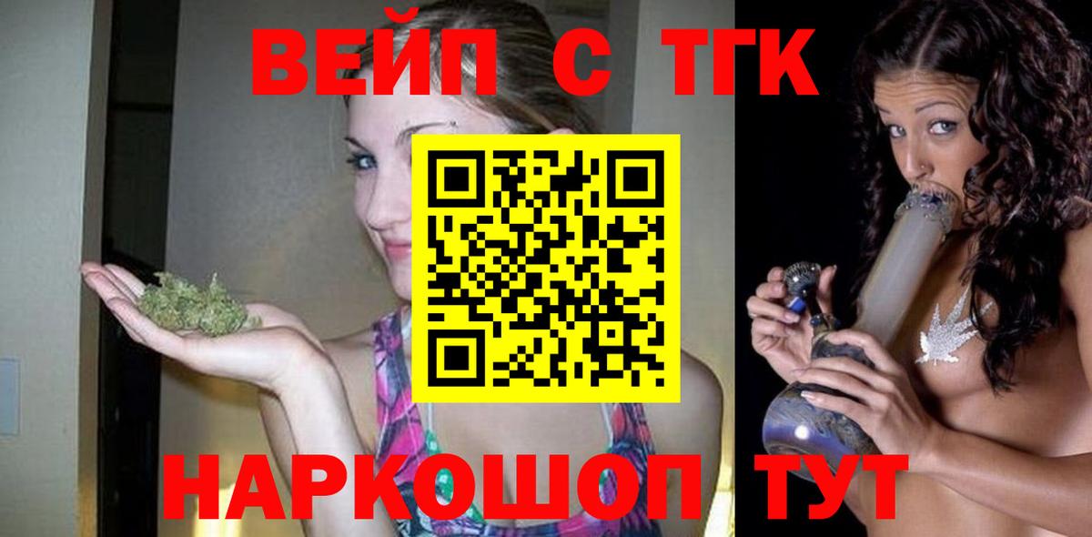 Дистиллят ТГК вейп Чебоксары