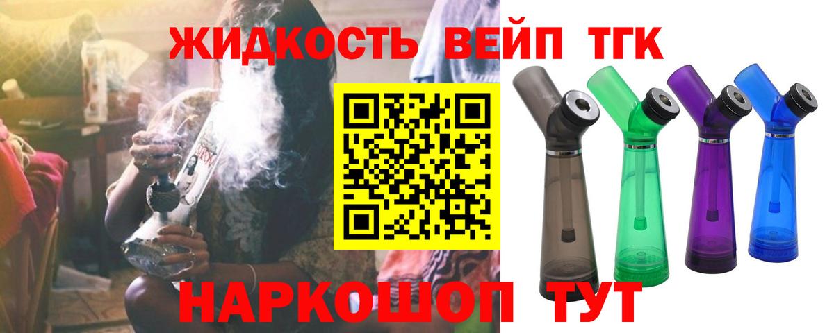 Чебоксары  ТГК вейп с тгк    сайт  Дистиллят ТГК THC oil  Вход с VPN 